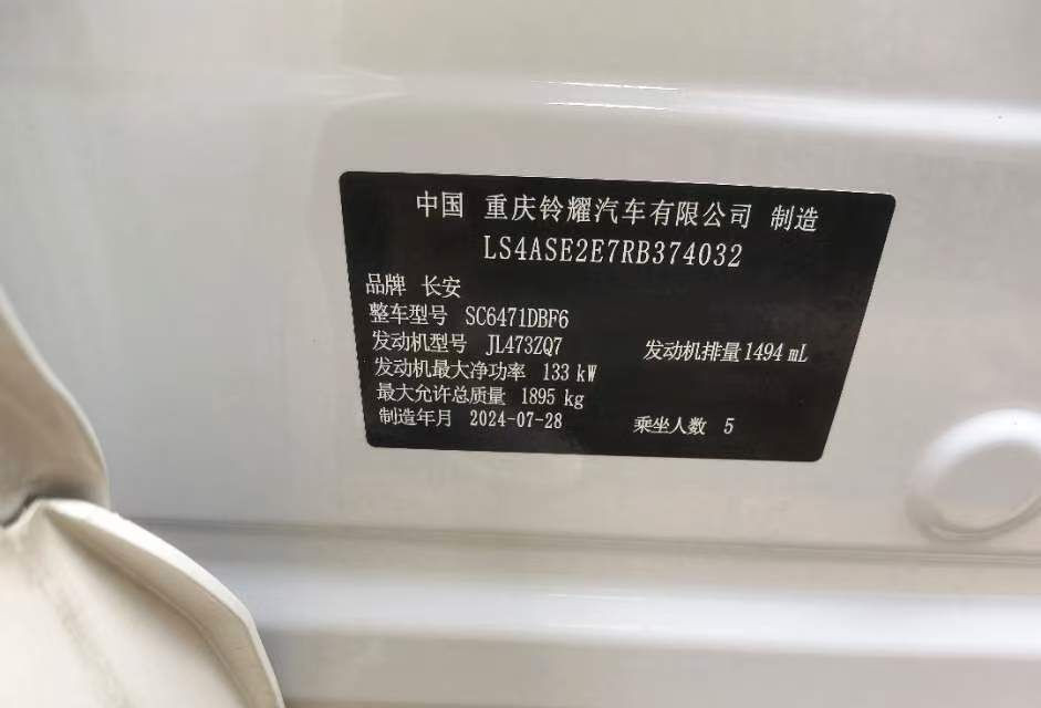 Used 2025 Changan UNI-Z 1.5T Petrol Premium AT