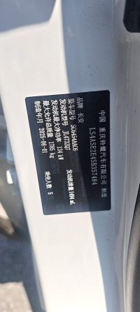 Used 2025 Changan X5 Plus 1.5T High Energy AT